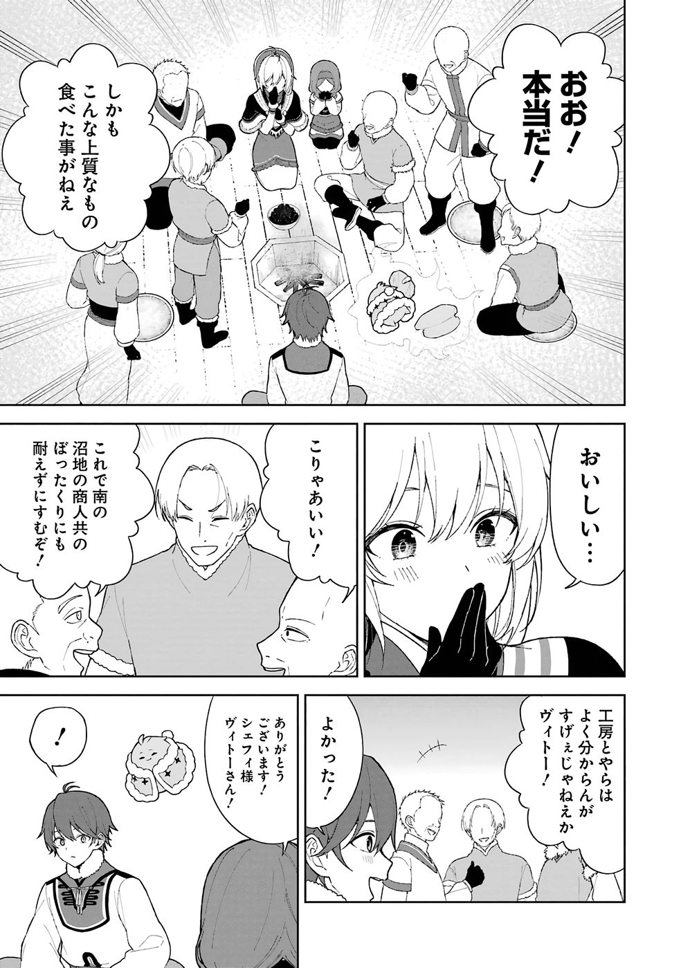 TENSEI-SAKI WA KITA NO HENKYOU DESHITA GA SEIREI NO OKAGE DE KEKKOU KAITEKI DESU: RAKUEN MEZASHITE SHURYOU KAITAKU TOKIDOKI SAUNA Chapter 2 page 25 - nihonkuni.com