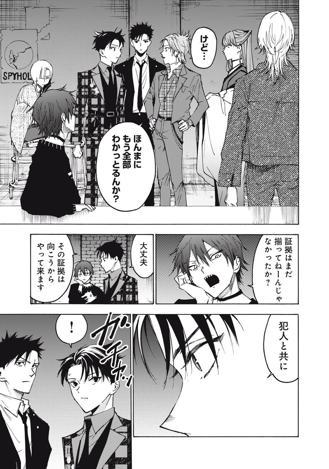 Read HUNDRED NOTE - UGLY DUCK - RAW Chapter 17 [High Quality / Full] - Page 7 - dark.nicomanga.com