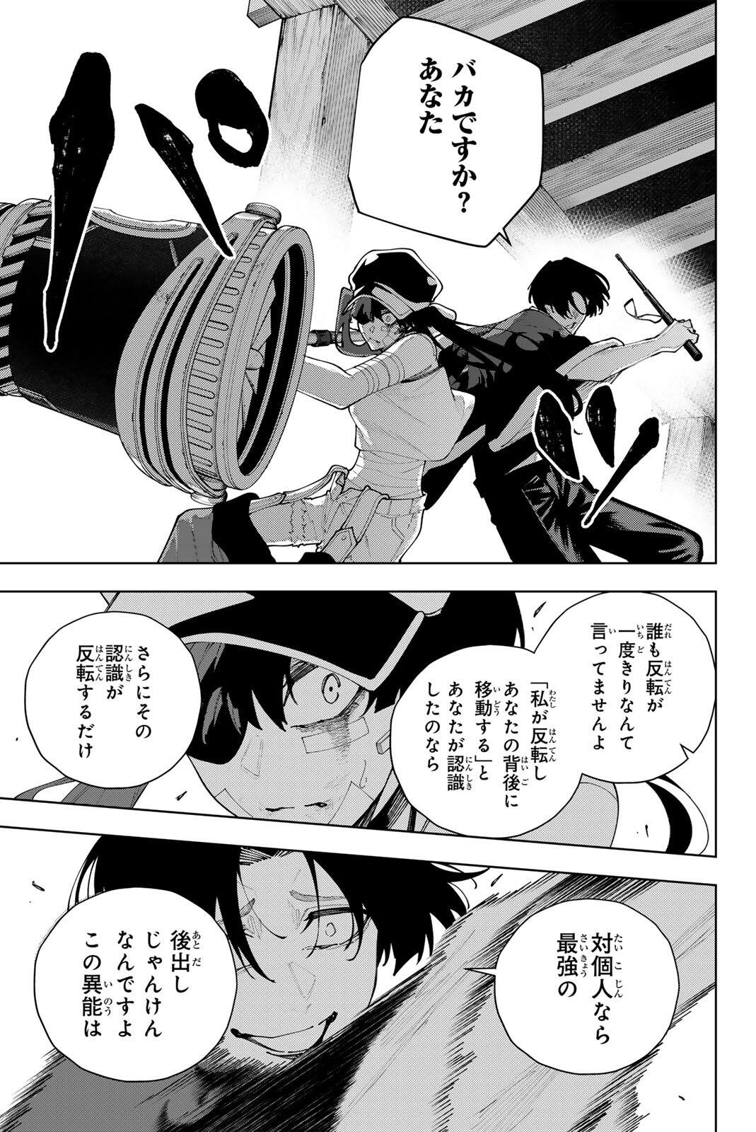K-9: KEISHICHOU KOUANBU KOUAN DAI-9-KA INOU TAISAKU GAKARI Chapter 58 page 7 - nihonkuni.com