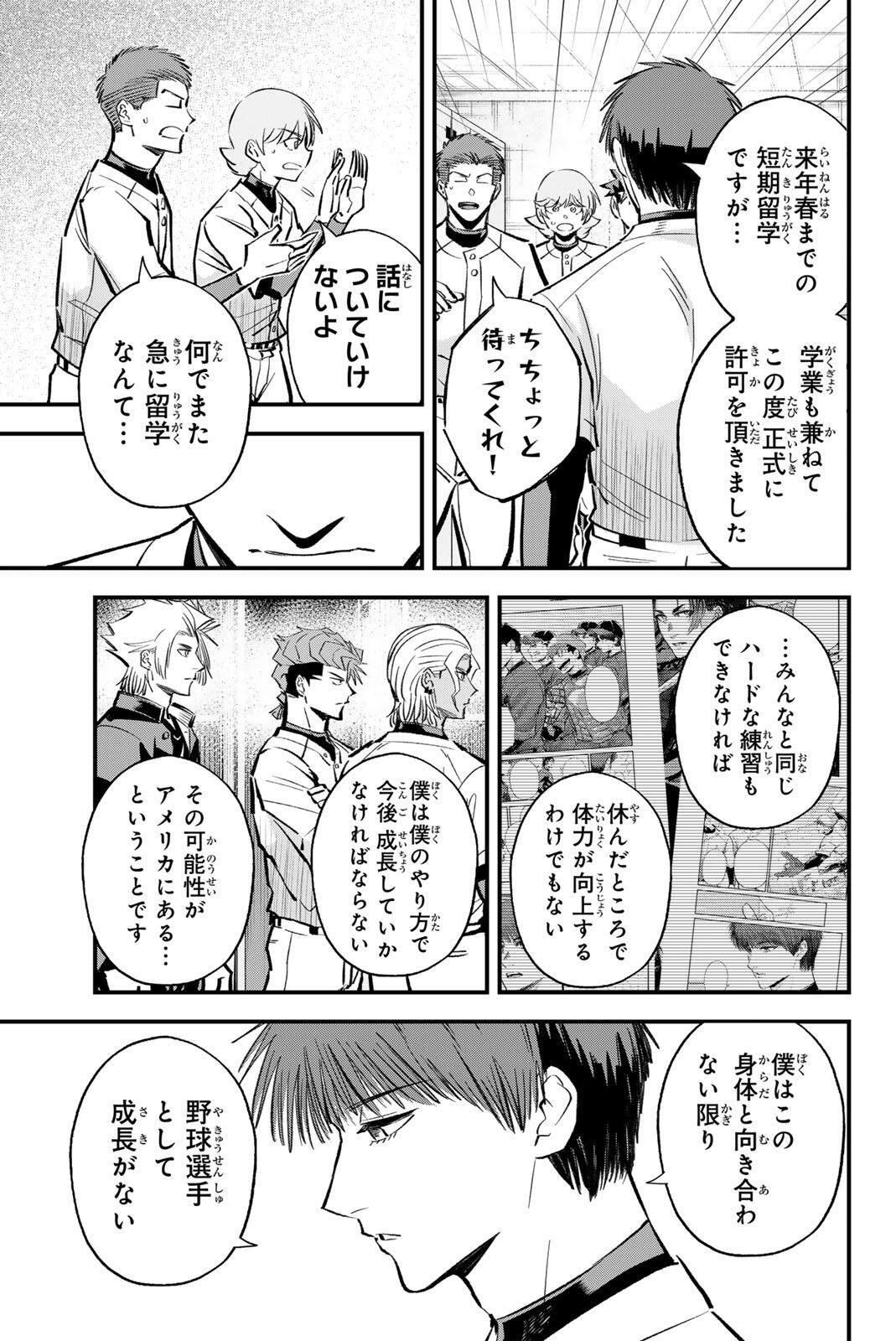 Read IRREGULARS Chapter 217 [High Quality / Full] - Page 7 - dark.nicomanga.com