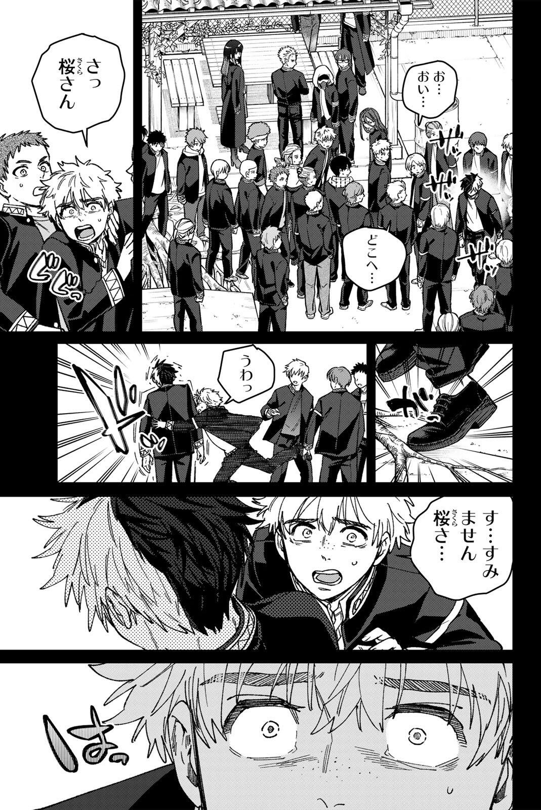 Read WIND BREAKER Chapter 218 [High Quality / Full] - Page 7 - dark.nicomanga.com