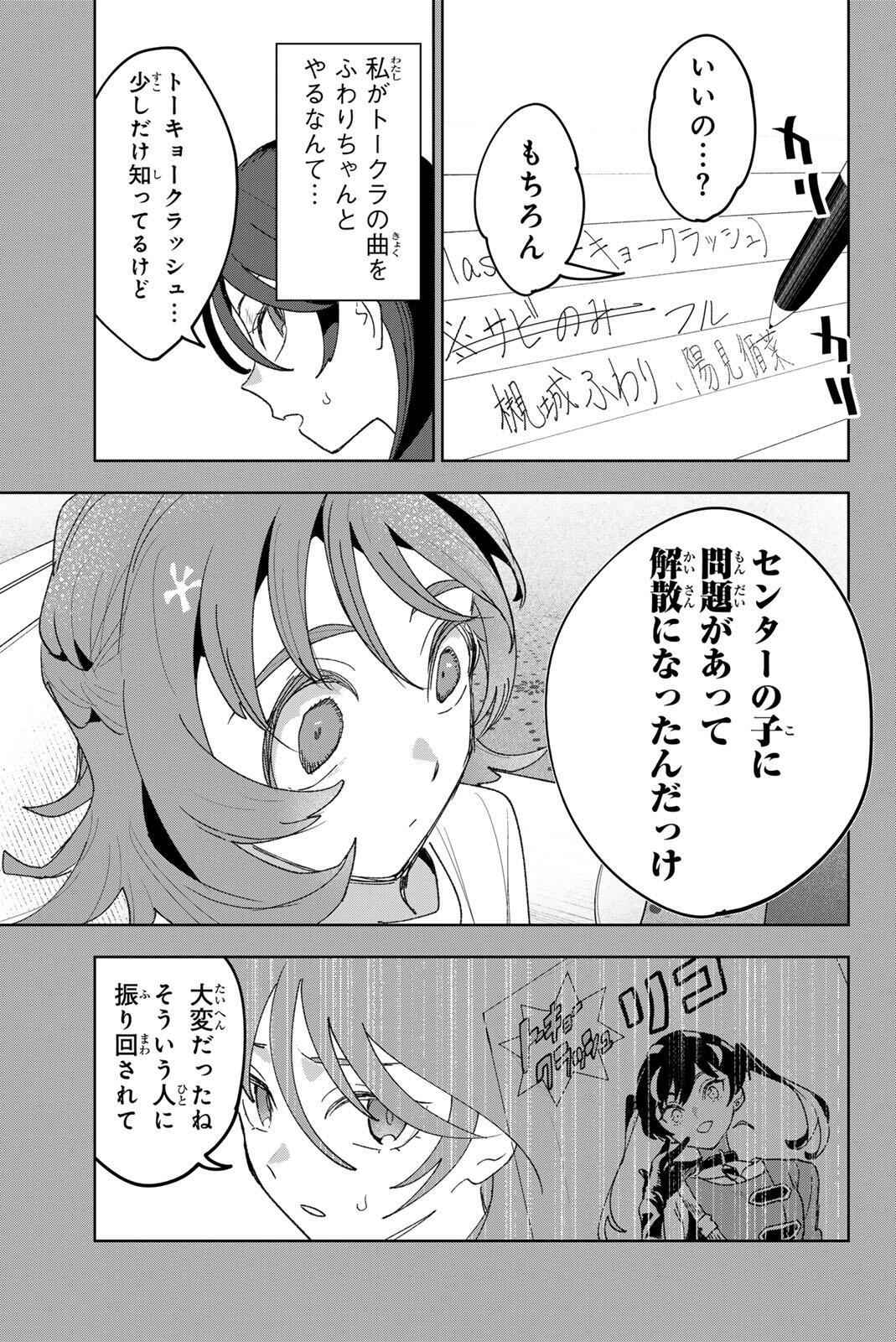 Read IDOLATRY Chapter 41 [High Quality / Full] - Page 7 - dark.nicomanga.com