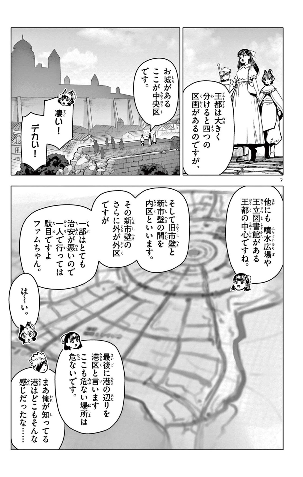 Read THE LORD MAGEAR'S APPRENTICE Chapter 68 [High Quality / Full] - Page 7 - dark.nicomanga.com
