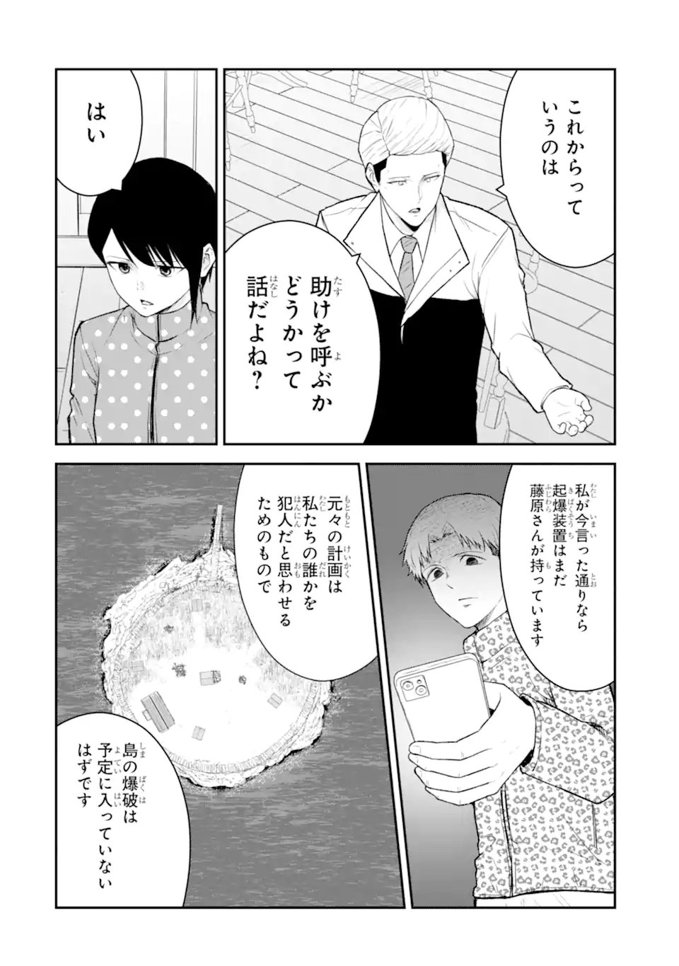 Read TEN COMMANDMENTS Chapter 11.3 [High Quality / Full] - Page 7 - dark.nicomanga.com