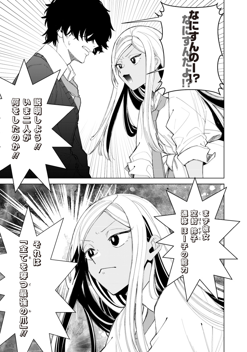 SHIRETTO SUGEE KOTO ITERU GAL. - SHIRITSU PARA NO MARUKOUKOU NO NICHIJOU Chapter 51 - Page 7