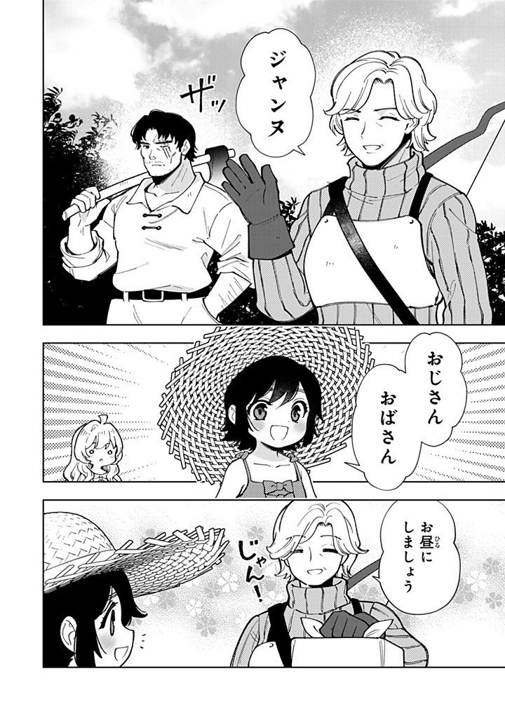 TENSEI DAISEIJO NO ISEKAI NOMBIRI KIKO Chapter 57.2 page 7 - nihonkuni.com