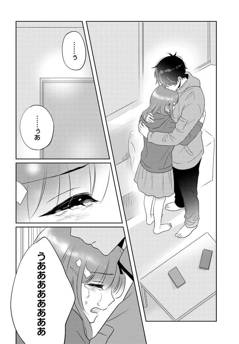 NIBANME NA BOKU TO ICHIBAN NO KANOJO - RAW Chapter 10.2 - Page 7
