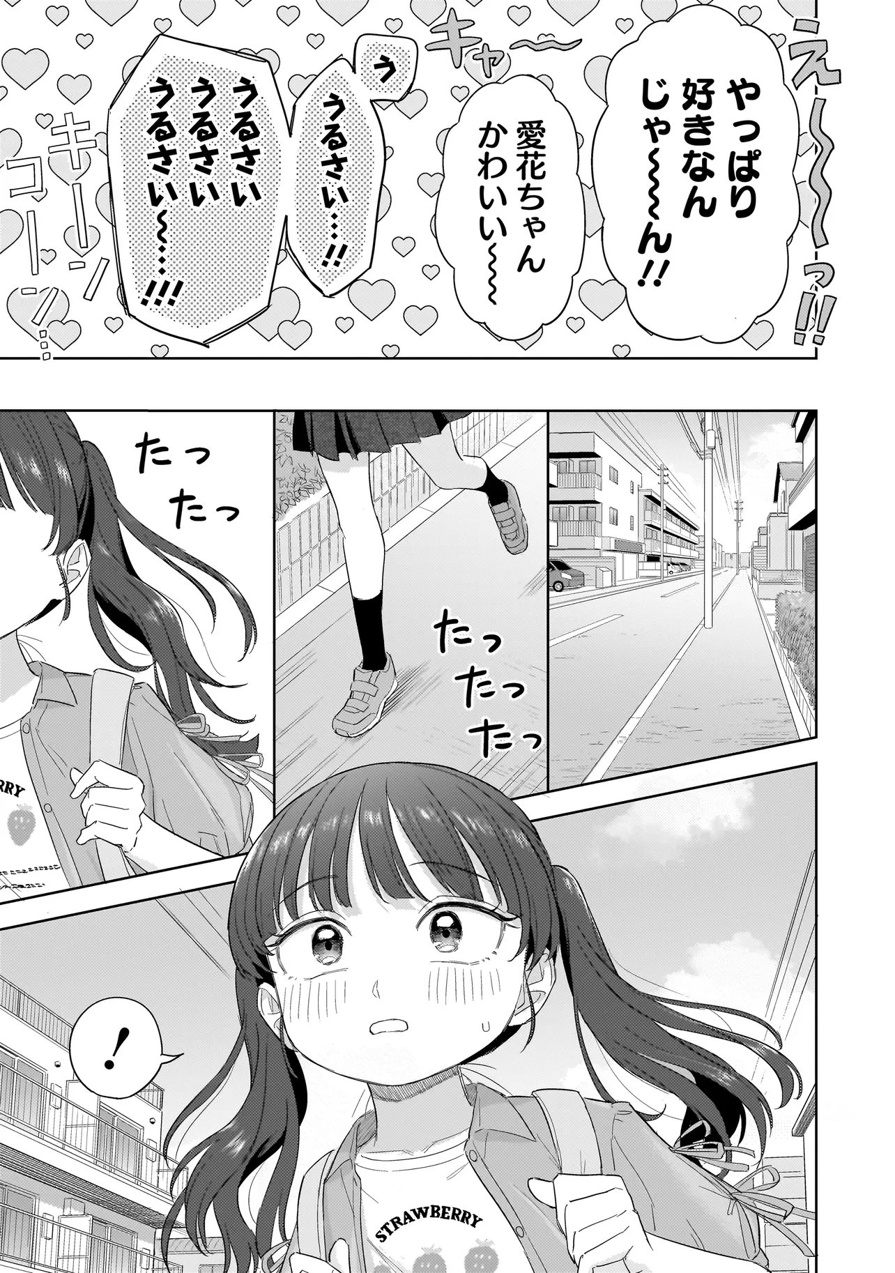 Read SAKISOME COMPLEX Chapter 10.2 [High Quality / Full] - Page 6 - dark.nicomanga.com