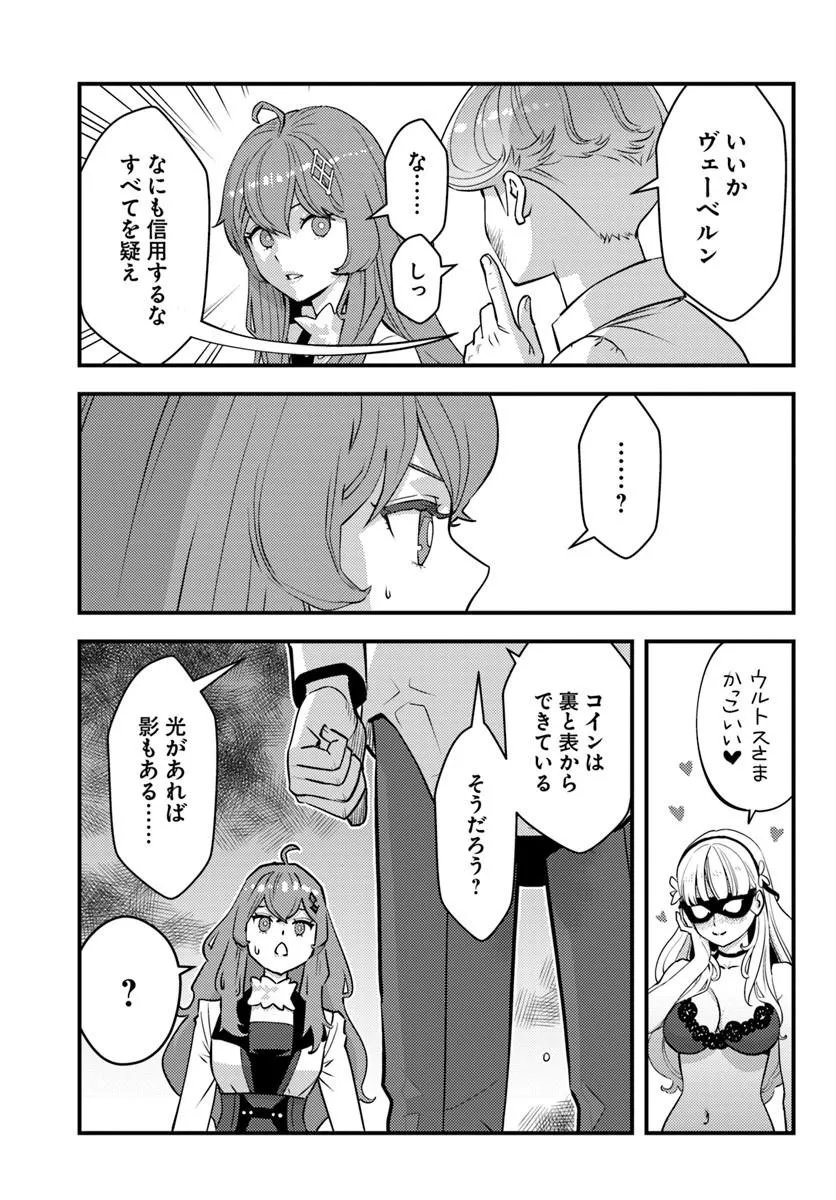 KUZULESSE OBLIGE: 18-KIN GEE SEKAI NO KUZU AKUYAKU NI TENSEI SHITESHIMATTA ORE WA, GENSAKU CHISHIKI NO CHIKARA DE DOUSHITE MO MOB JINSEI O TSUKAMI TORITAI Chapter 13.1 page 7 - nihonkuni.com