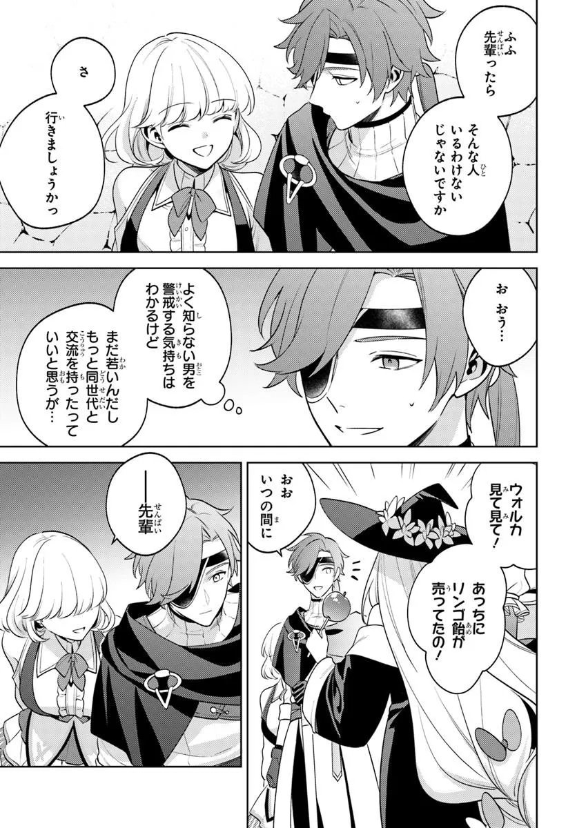 ZENMETSU END WO SHINI MONO KURUI DE KAIHI SHITA. PARTY GA YANDA. (MANGA) Chapter 7.1 - Page 7