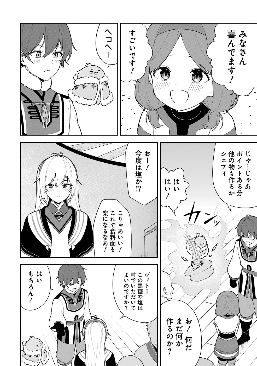 TENSEI-SAKI WA KITA NO HENKYOU DESHITA GA SEIREI NO OKAGE DE KEKKOU KAITEKI DESU: RAKUEN MEZASHITE SHURYOU KAITAKU TOKIDOKI SAUNA Chapter 2 page 26 - nihonkuni.com