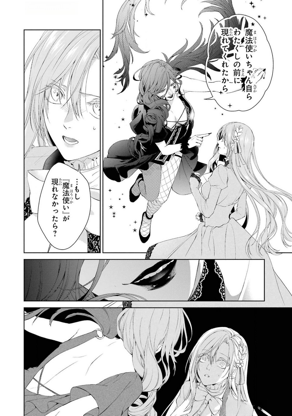 Read AKUYAKU REIJOU WA DEKIAI ROUTE NI HAIRIMASHITA!? Chapter 19 [High Quality / Full] - Page 32 - nicomanga.net