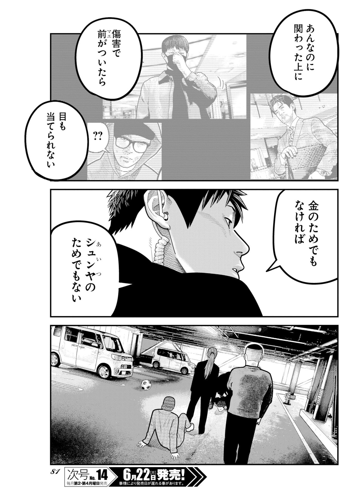 Read Bare Faced Chapter 53 [High Quality / Full] - Page 7 - nicomanga.net