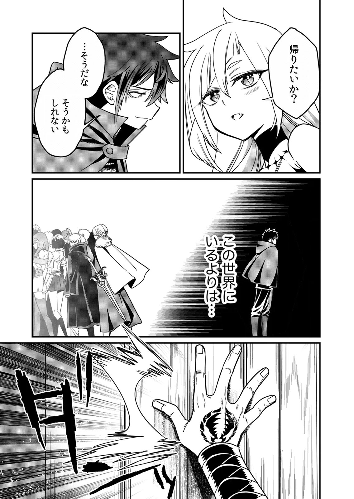 MISUTERARETA TORAPPU MASUTAA NO NARIAGARI Chapter 2 - Page 29