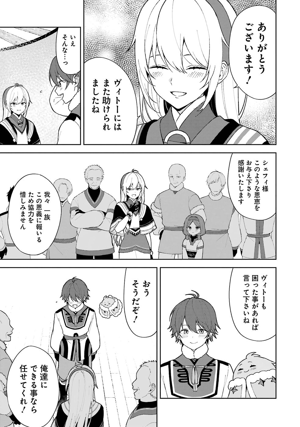 TENSEI-SAKI WA KITA NO HENKYOU DESHITA GA SEIREI NO OKAGE DE KEKKOU KAITEKI DESU: RAKUEN MEZASHITE SHURYOU KAITAKU TOKIDOKI SAUNA Chapter 2 page 27 - nihonkuni.com