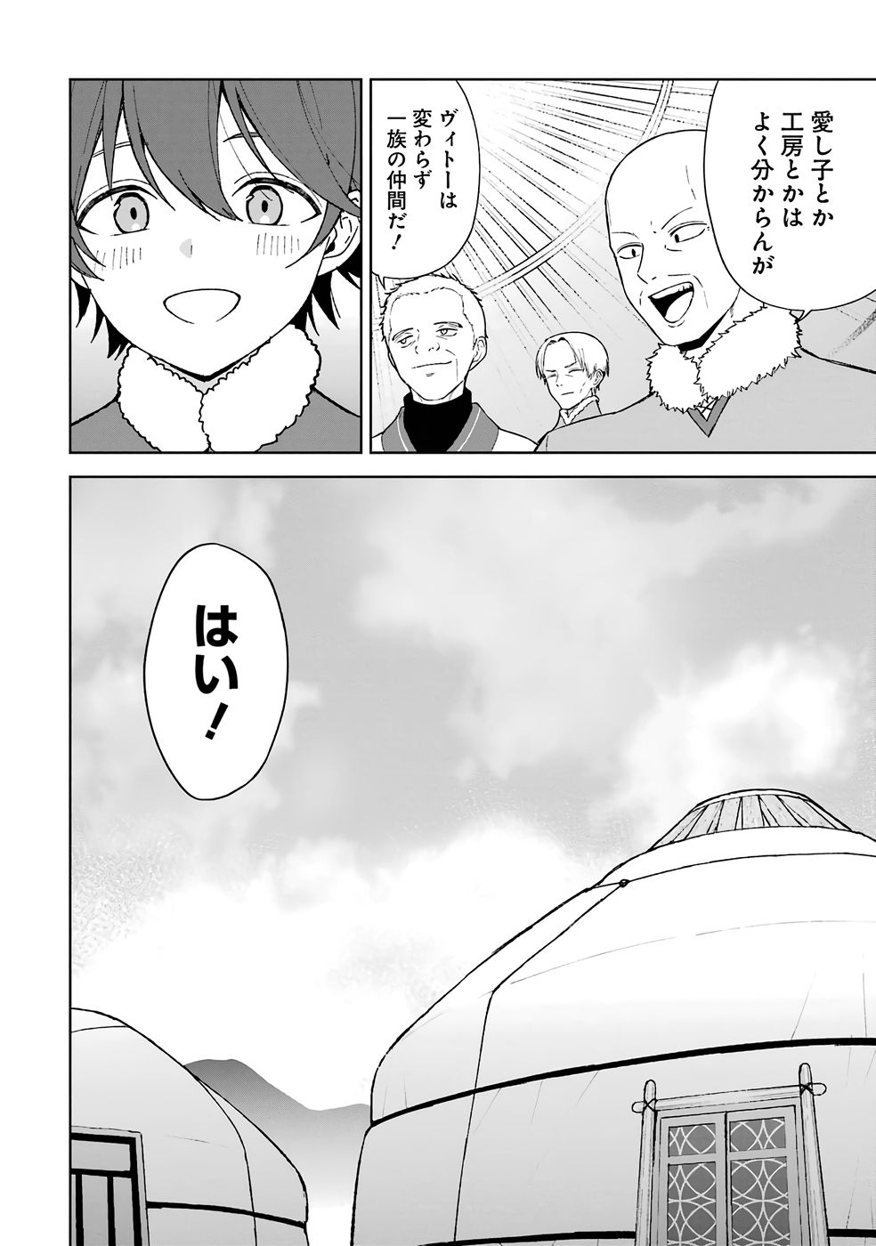 TENSEI-SAKI WA KITA NO HENKYOU DESHITA GA SEIREI NO OKAGE DE KEKKOU KAITEKI DESU: RAKUEN MEZASHITE SHURYOU KAITAKU TOKIDOKI SAUNA Chapter 2 page 28 - nihonkuni.com