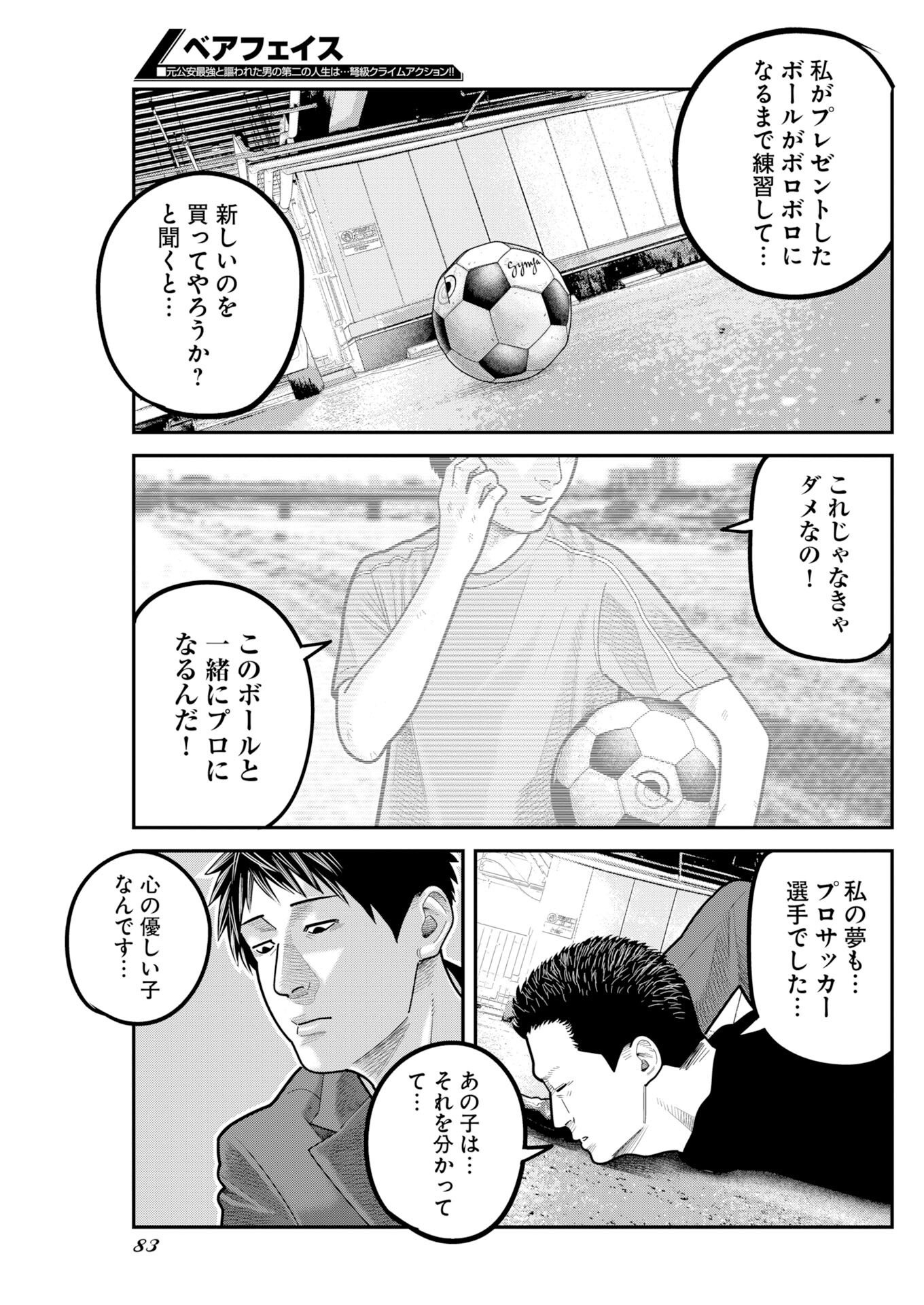 Read Bare Faced Chapter 53 [High Quality / Full] - Page 9 - nicomanga.net