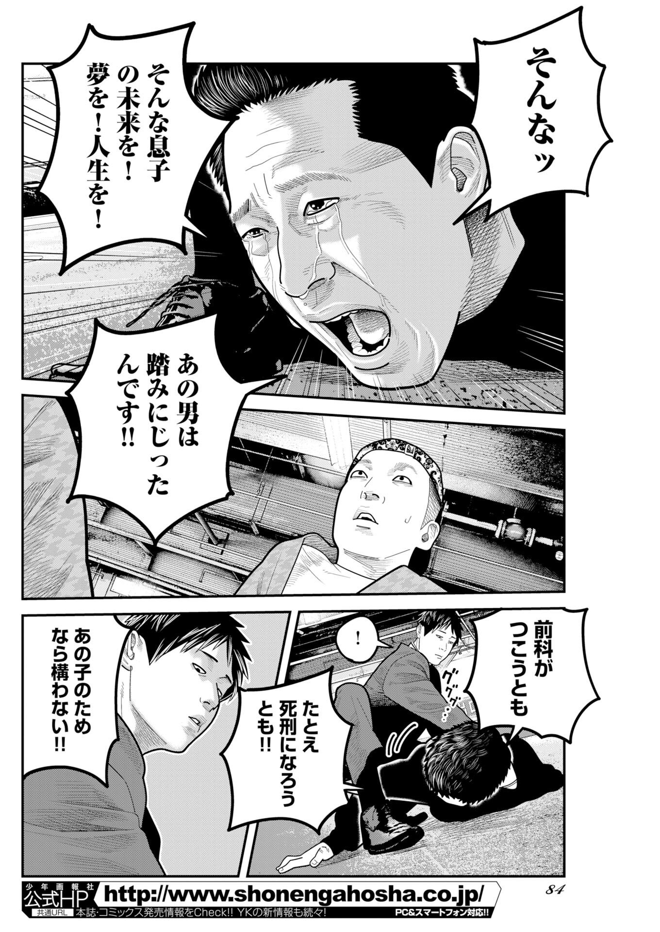 Read Bare Faced Chapter 53 [High Quality / Full] - Page 10 - nicomanga.net
