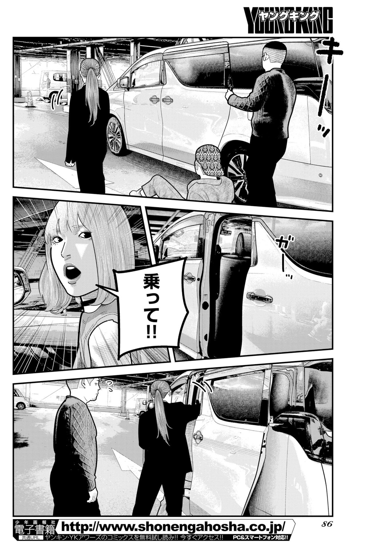 Read Bare Faced Chapter 53 [High Quality / Full] - Page 12 - nicomanga.net