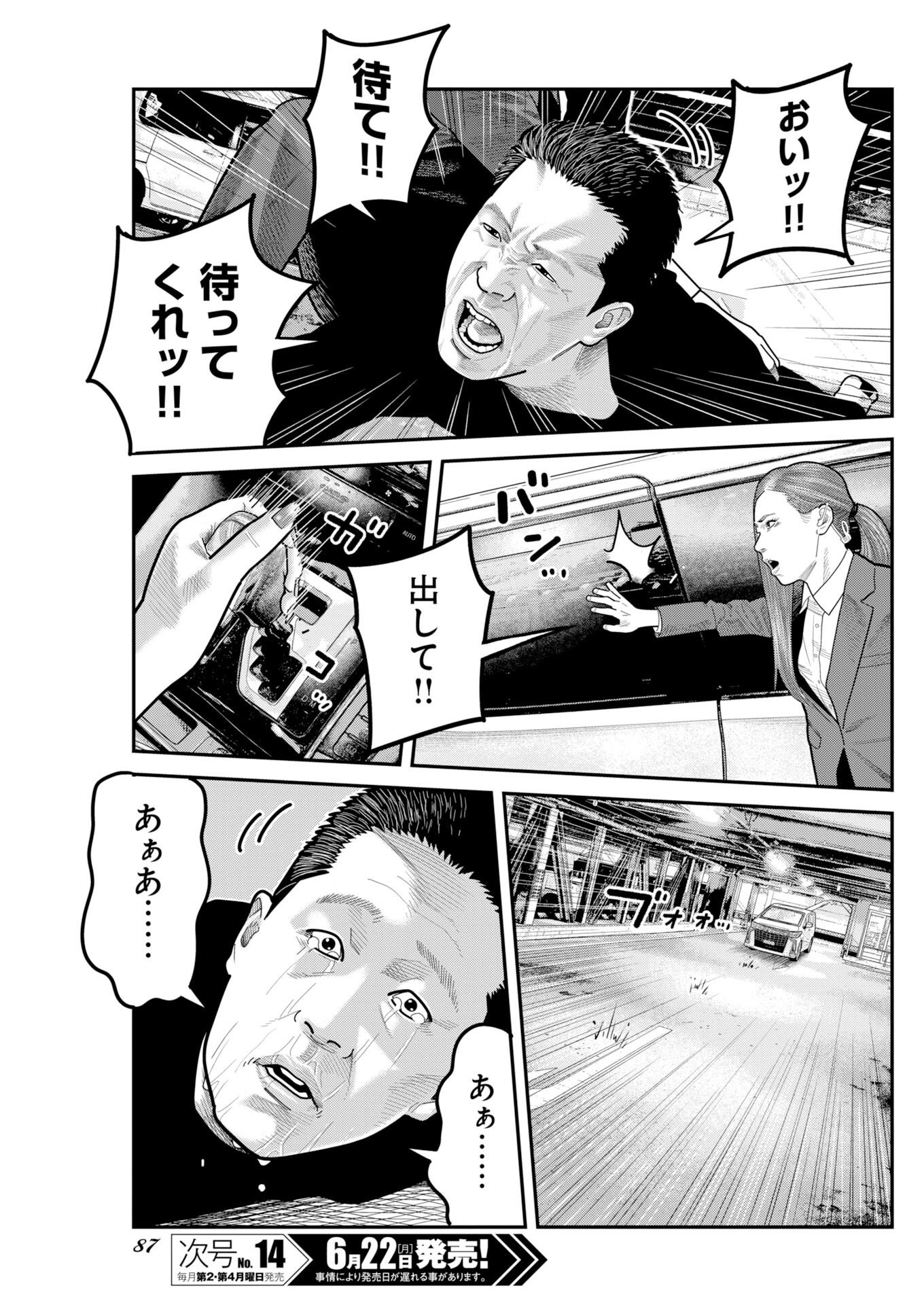 Read Bare Faced Chapter 53 [High Quality / Full] - Page 13 - nicomanga.net