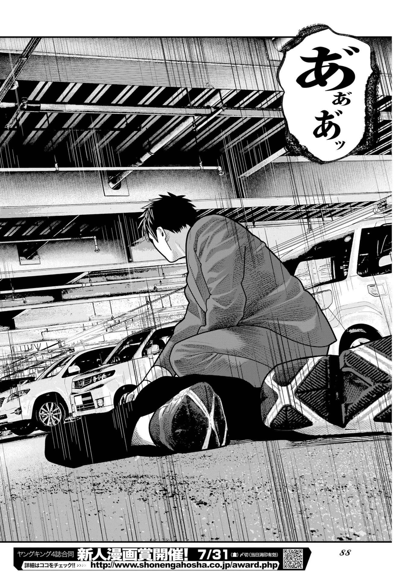Read Bare Faced Chapter 53 [High Quality / Full] - Page 14 - nicomanga.net