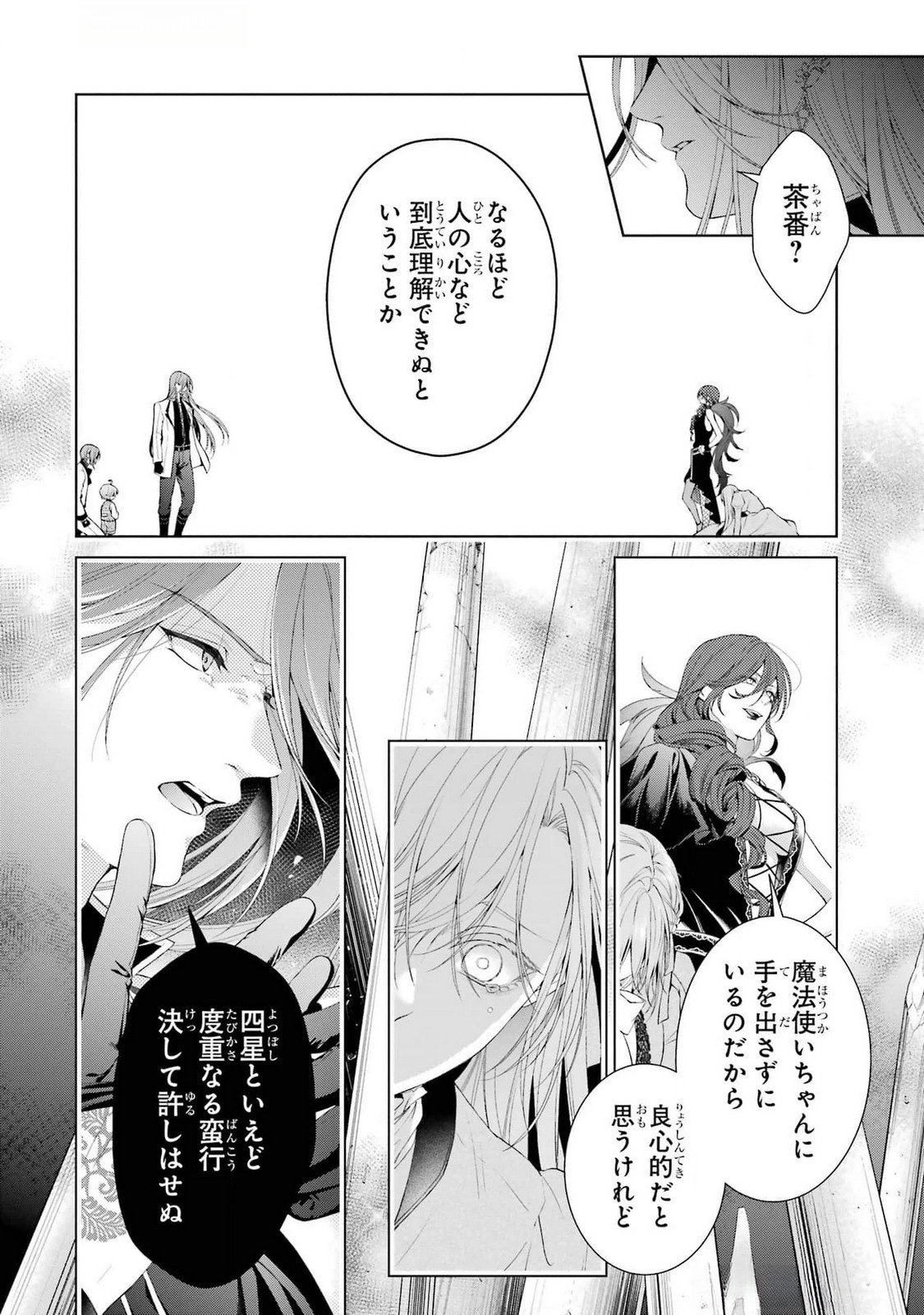Read AKUYAKU REIJOU WA DEKIAI ROUTE NI HAIRIMASHITA!? Chapter 19 [High Quality / Full] - Page 40 - nicomanga.net