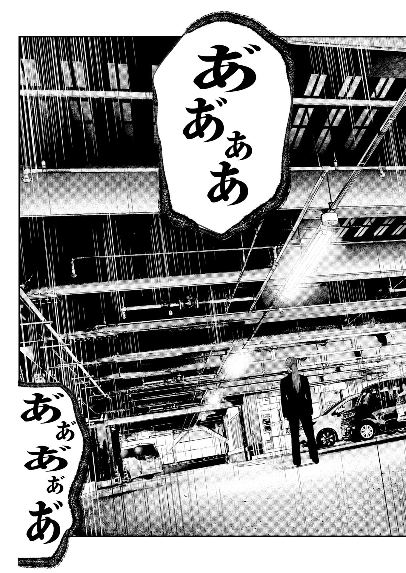 Read Bare Faced Chapter 53 [High Quality / Full] - Page 15 - nicomanga.net