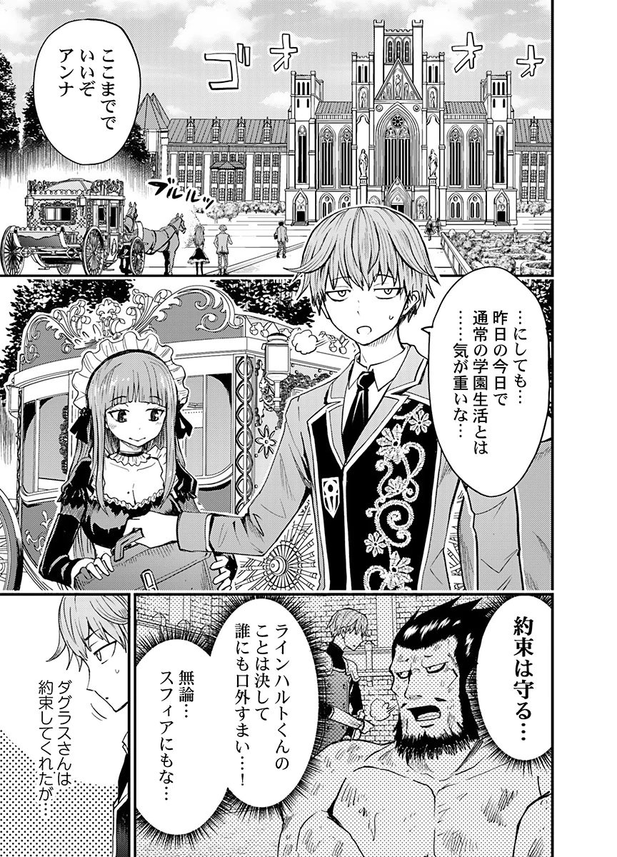 KONYAKU HAKI SARETA KUZU REISOKU WA, ZENSE WO OMOIDASHITA NODE HEIWA NI IKITAI Chapter 4 page 1 - nihonkuni.com