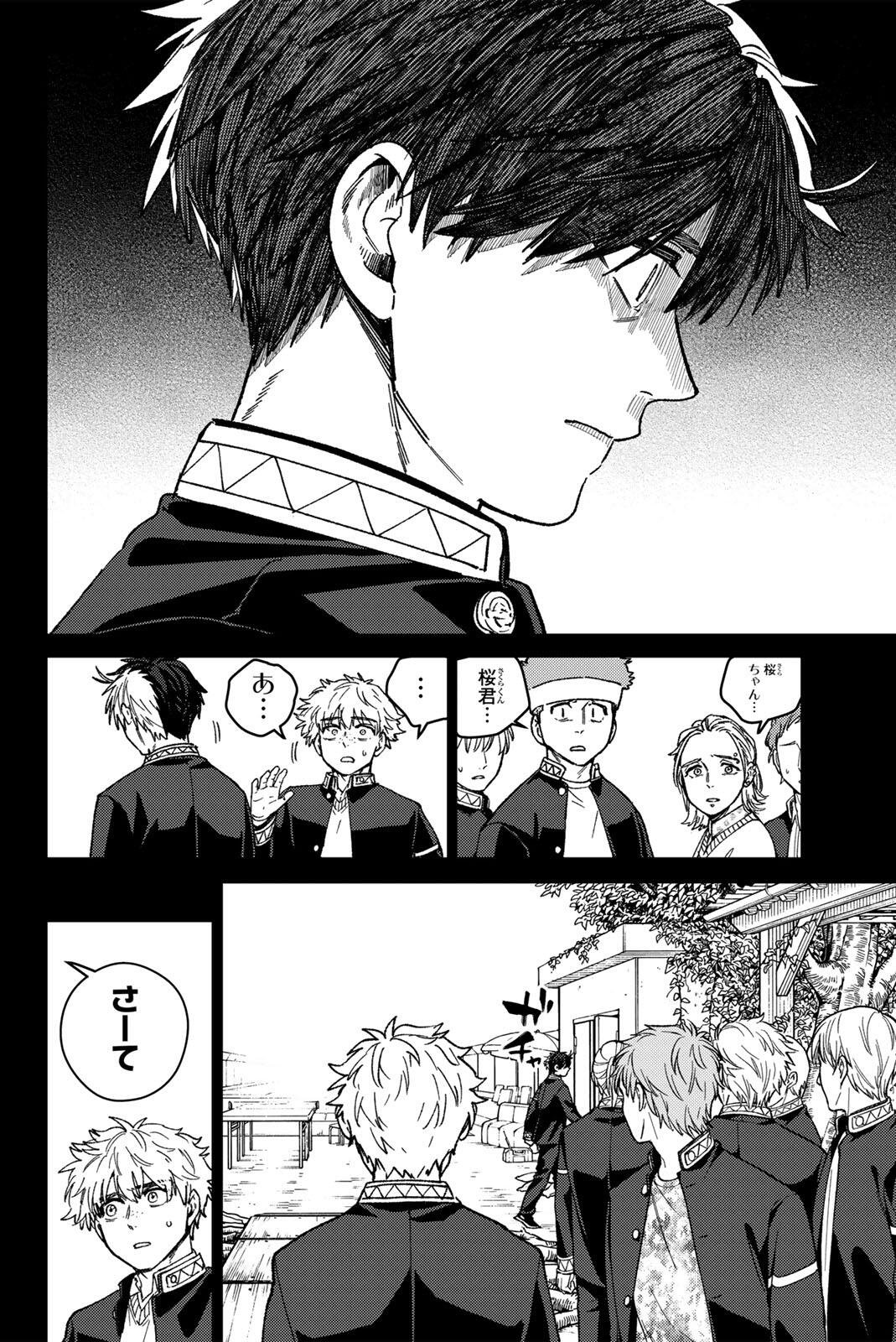 Read WIND BREAKER Chapter 218 [High Quality / Full] - Page 8 - dark.nicomanga.com