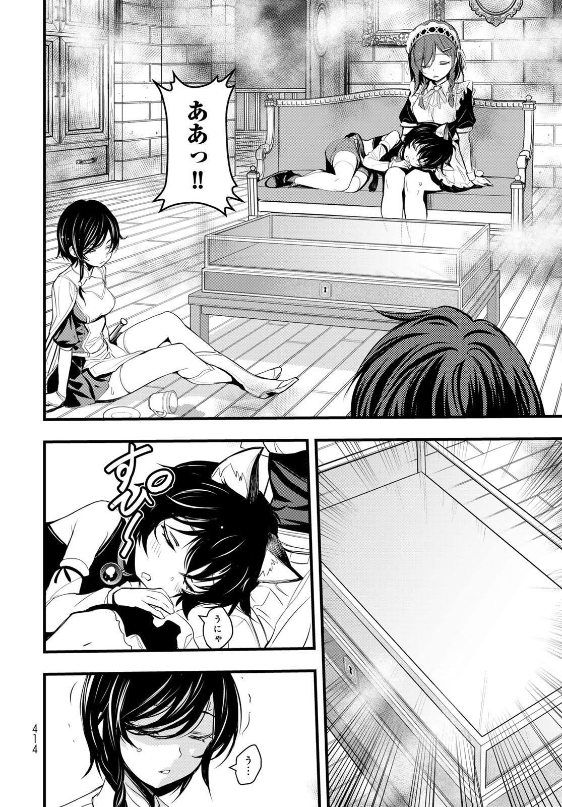ISEKAI ROIYARU ROWAIARU ~18NIN NO HANAYOME KOUHO~ Chapter 10.2 page 8 - nihonkuni.com