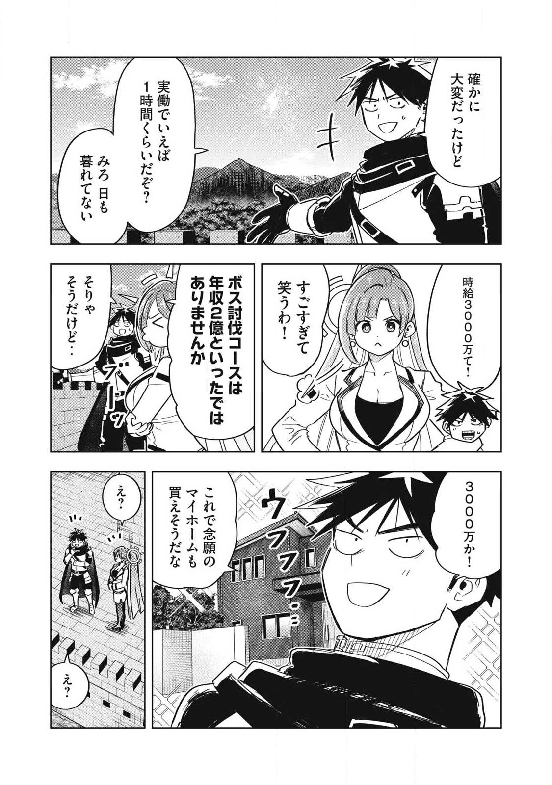 ISEKAI DEKASEGI ~NENSHUU ICCHOUEN WO MOCHIKAERU KANTAN NA OSHIGOTO Chapter 16 page 8 - nihonkuni.com