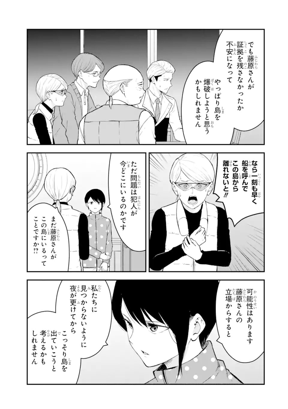 Read TEN COMMANDMENTS Chapter 11.3 [High Quality / Full] - Page 8 - dark.nicomanga.com