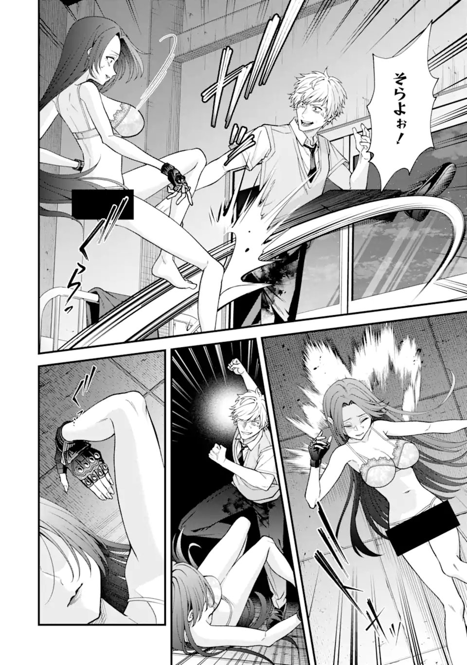 IJIME NO SHIKAESHI WA SENSEI NI OMAKASE Chapter 17.1 page 8 - nihonkuni.com