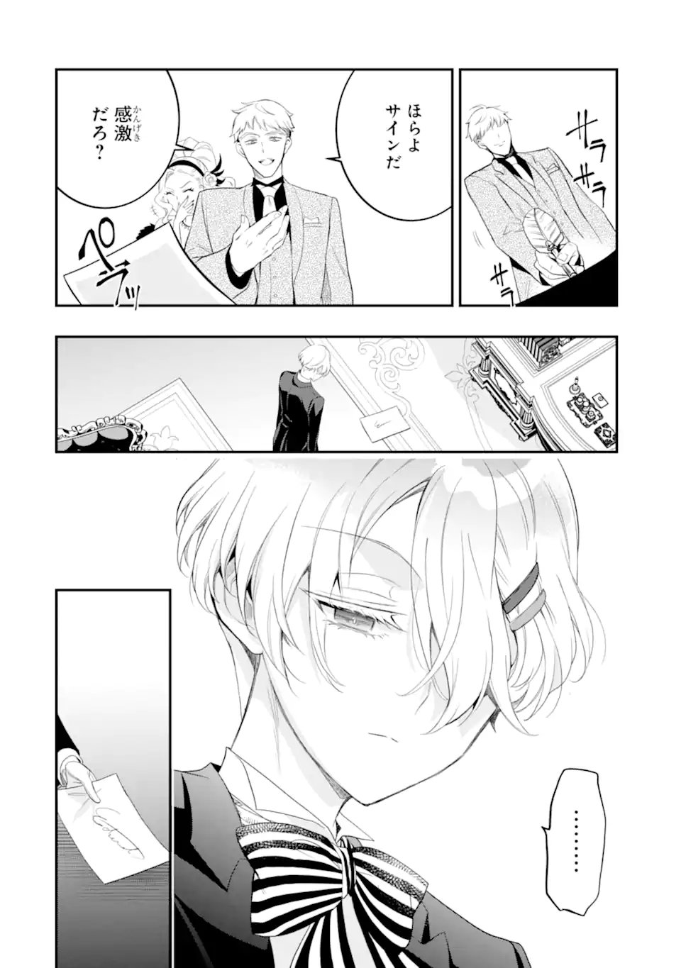 HIKIKOMORI OUJI NO KAREI NARU YONAOSHI Chapter 5.3 page 8 - nihonkuni.com