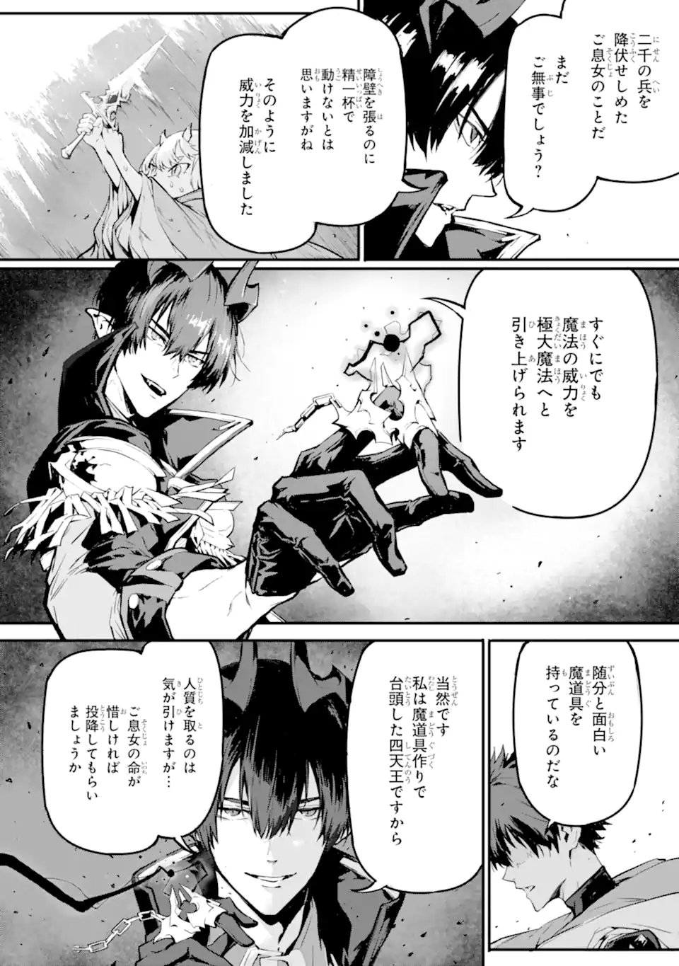 KAMIGOROSHI NO MAOU, SAIJAKU SHUZOKU NI TENSEI SHI SHIJOU SAIKYOU NI NARU Chapter 21.1 page 8 - nihonkuni.com
