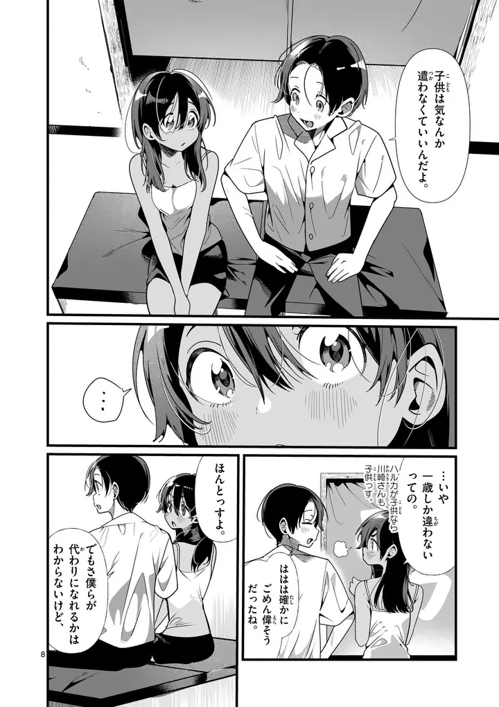 TADAIMA TAIKICHUU NITSUKI Chap 11 - Pic 8