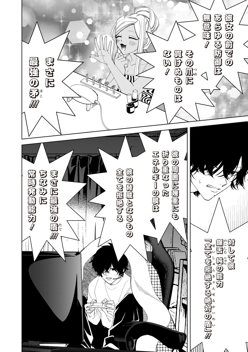 SHIRETTO SUGEE KOTO ITERU GAL. - SHIRITSU PARA NO MARUKOUKOU NO NICHIJOU Chapter 51 - Page 8