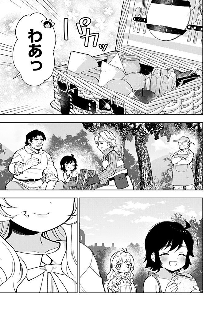 TENSEI DAISEIJO NO ISEKAI NOMBIRI KIKO Chapter 57.2 page 8 - nihonkuni.com