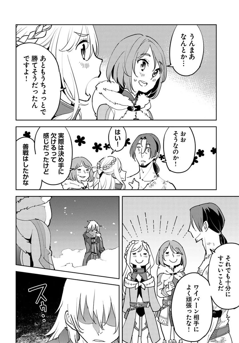 HISABISA NI KENKOU SHINDAN WO UKETARA SAIKYOU STATUS NI NATTEITA: TSUIHOU SARETA OSSAN BOUKENSHA, IMASARA EIYUU WO MEZASU Chapter 13.2 page 8 - nihonkuni.com