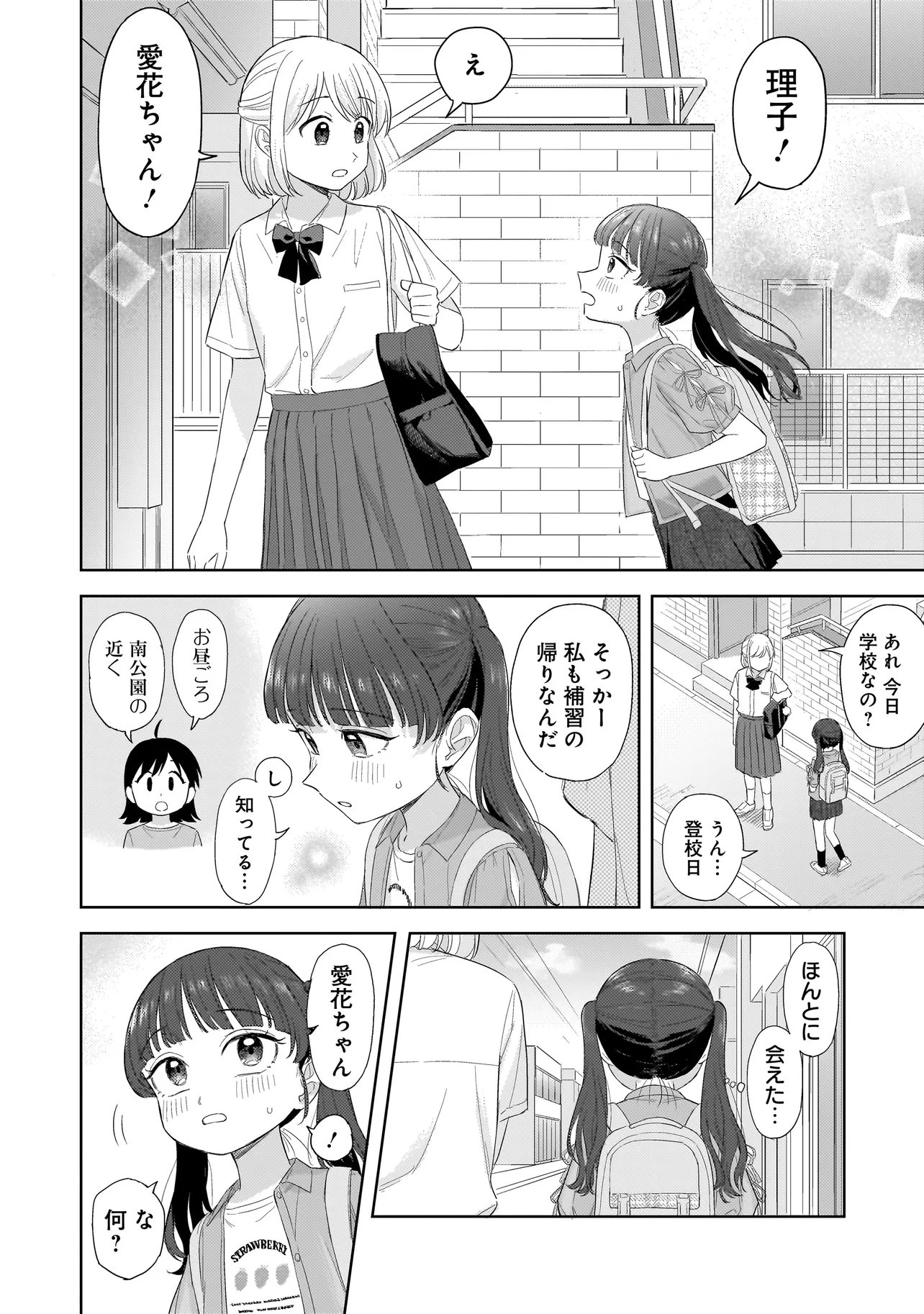 Read SAKISOME COMPLEX Chapter 10.2 [High Quality / Full] - Page 7 - dark.nicomanga.com