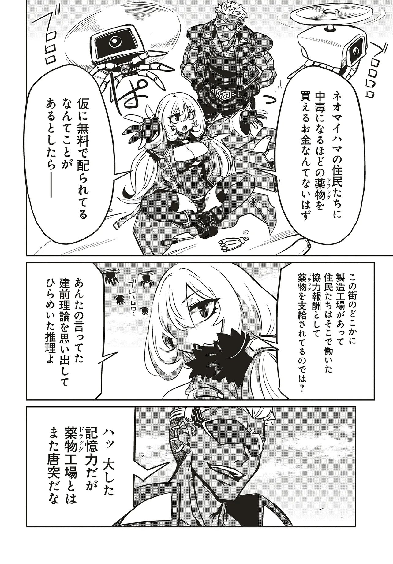 Read GOETIA SHOCK Chapter 15 [High Quality / Full] - Page 8 - dark.nicomanga.com