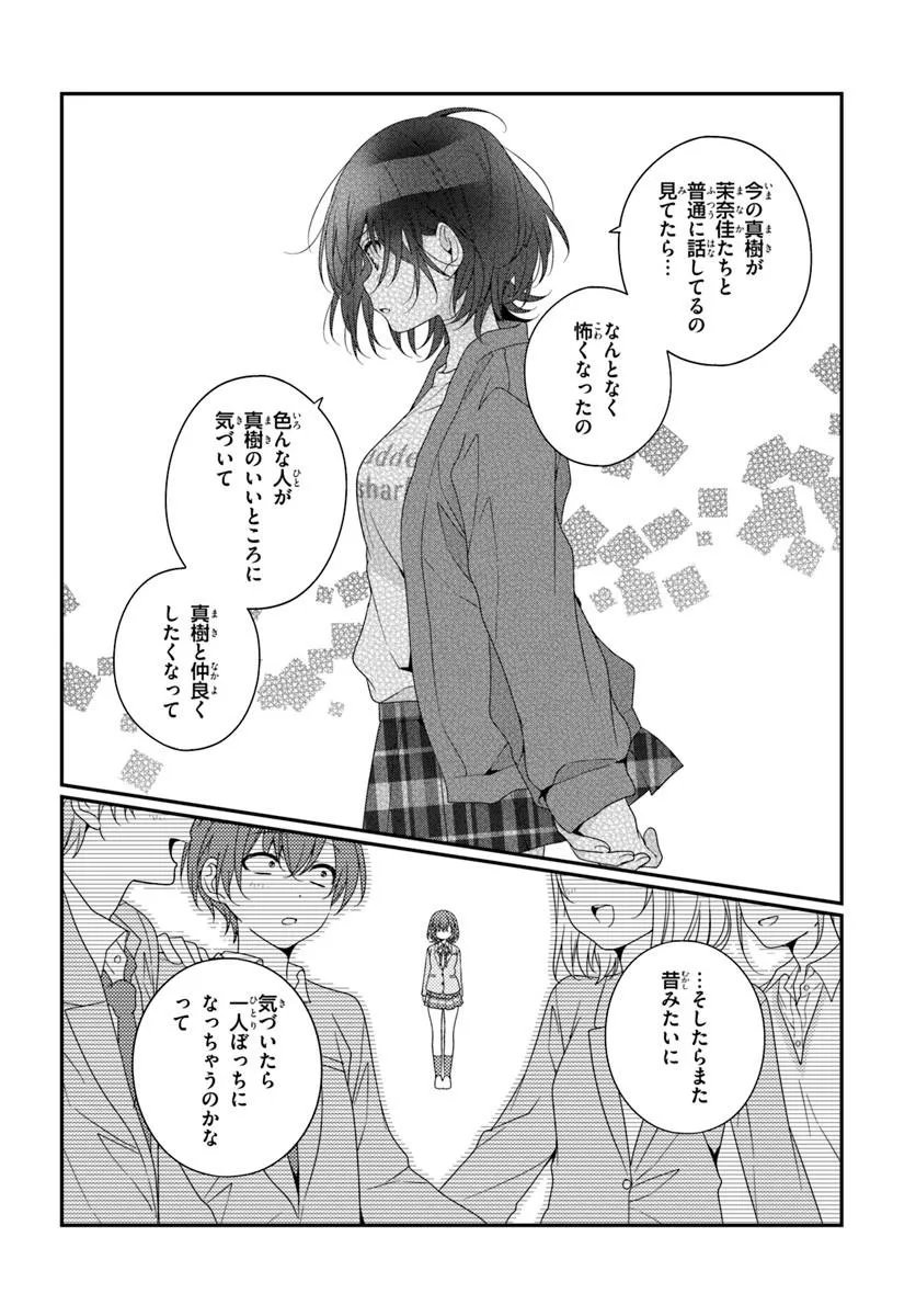 CLASS DE 2-BANME NI KAWAII ONNANOKO TO TOMODACHI NI NATTA Chapter 42.1 - Page 8