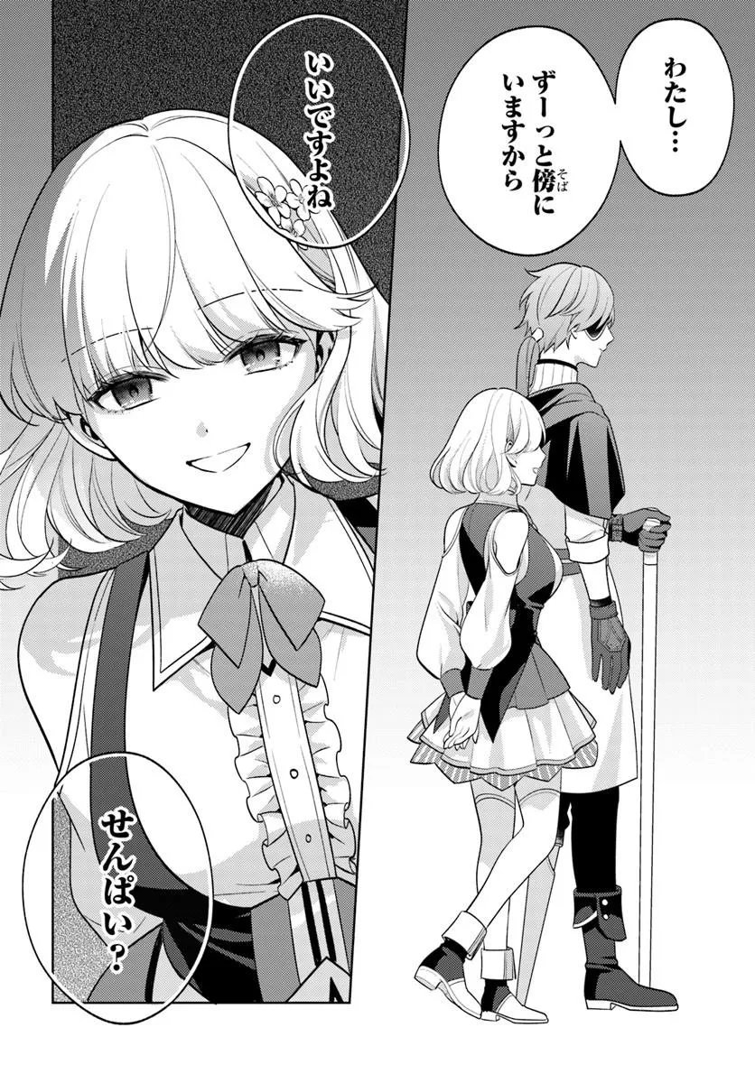 ZENMETSU END WO SHINI MONO KURUI DE KAIHI SHITA. PARTY GA YANDA. (MANGA) Chapter 7.1 - Page 8
