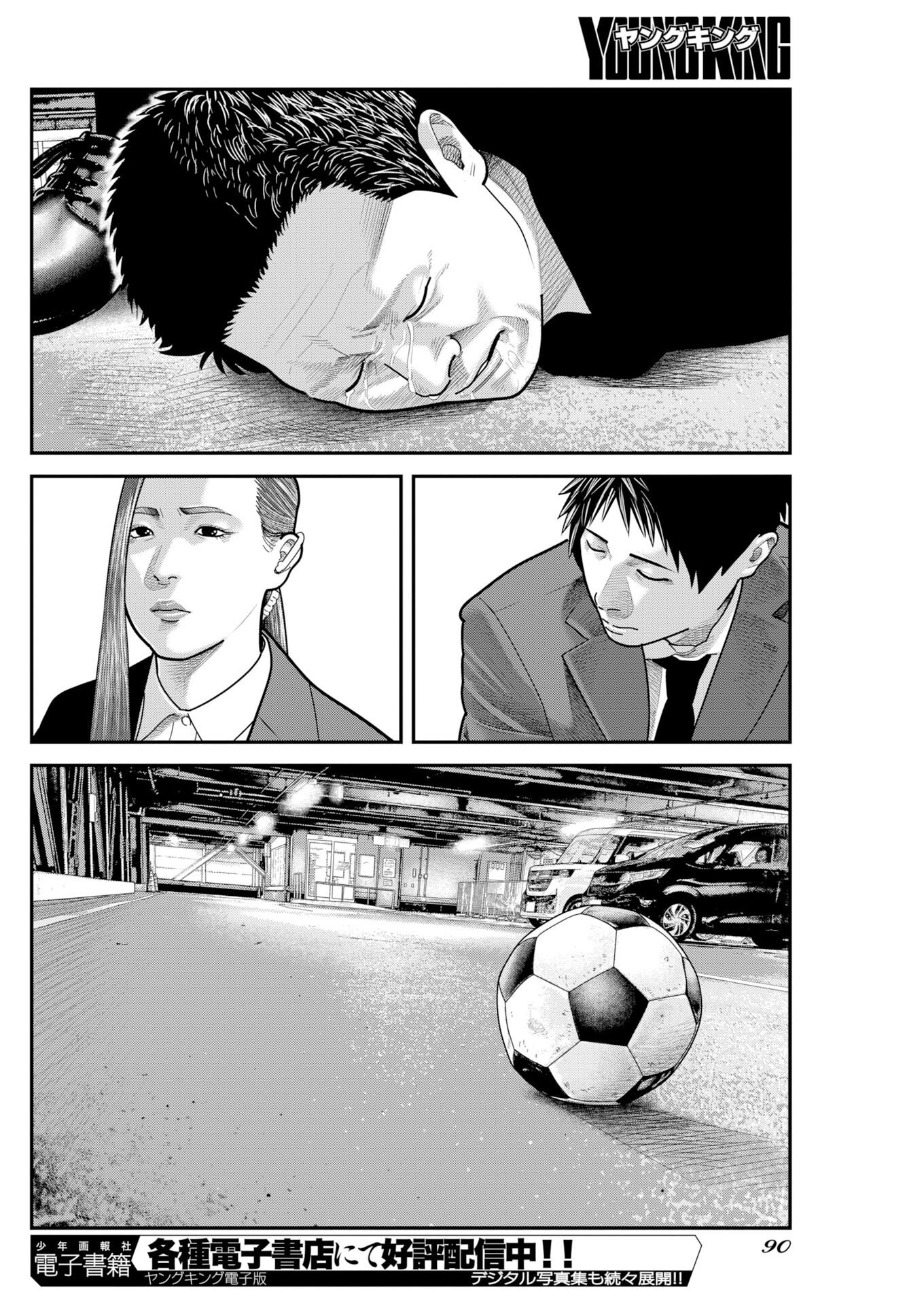 Read Bare Faced Chapter 53 [High Quality / Full] - Page 16 - nicomanga.net