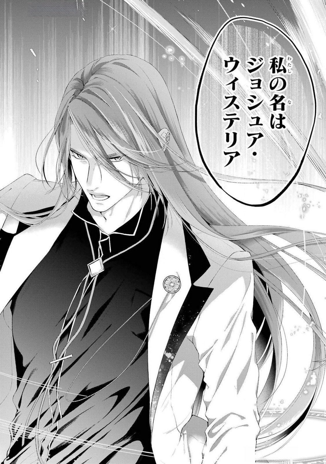 Read AKUYAKU REIJOU WA DEKIAI ROUTE NI HAIRIMASHITA!? Chapter 19 [High Quality / Full] - Page 42 - nicomanga.net