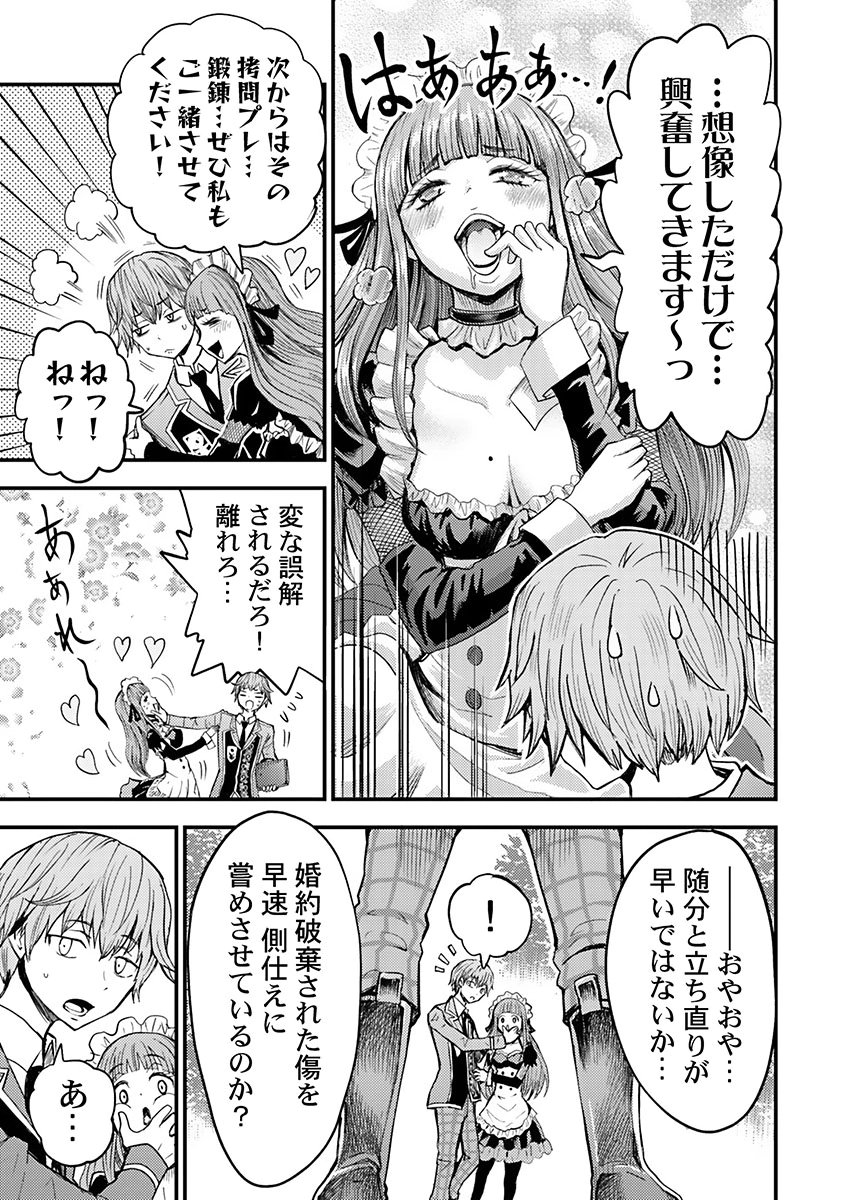 KONYAKU HAKI SARETA KUZU REISOKU WA, ZENSE WO OMOIDASHITA NODE HEIWA NI IKITAI Chapter 4 page 3 - nihonkuni.com