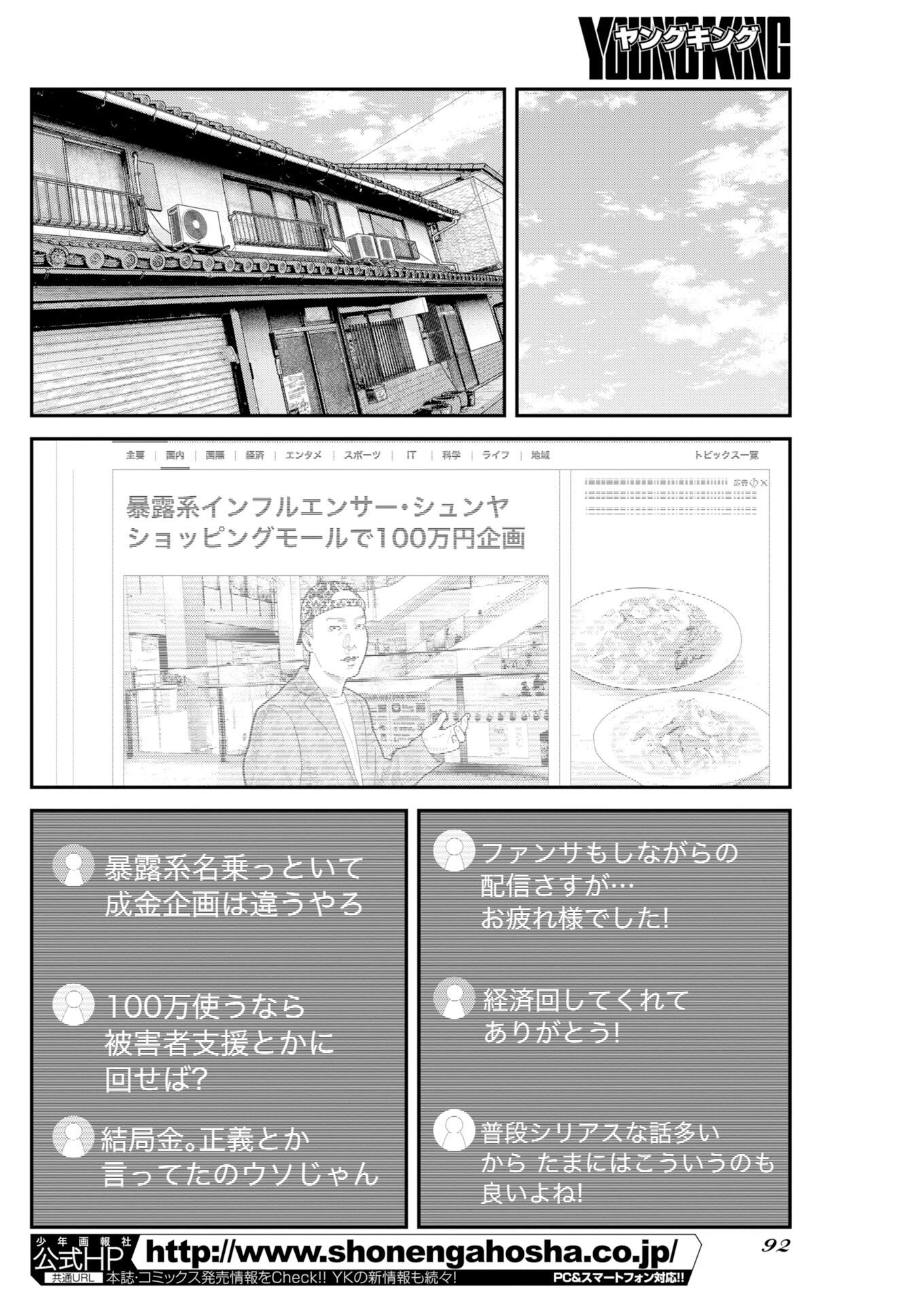 Read Bare Faced Chapter 53 [High Quality / Full] - Page 18 - nicomanga.net