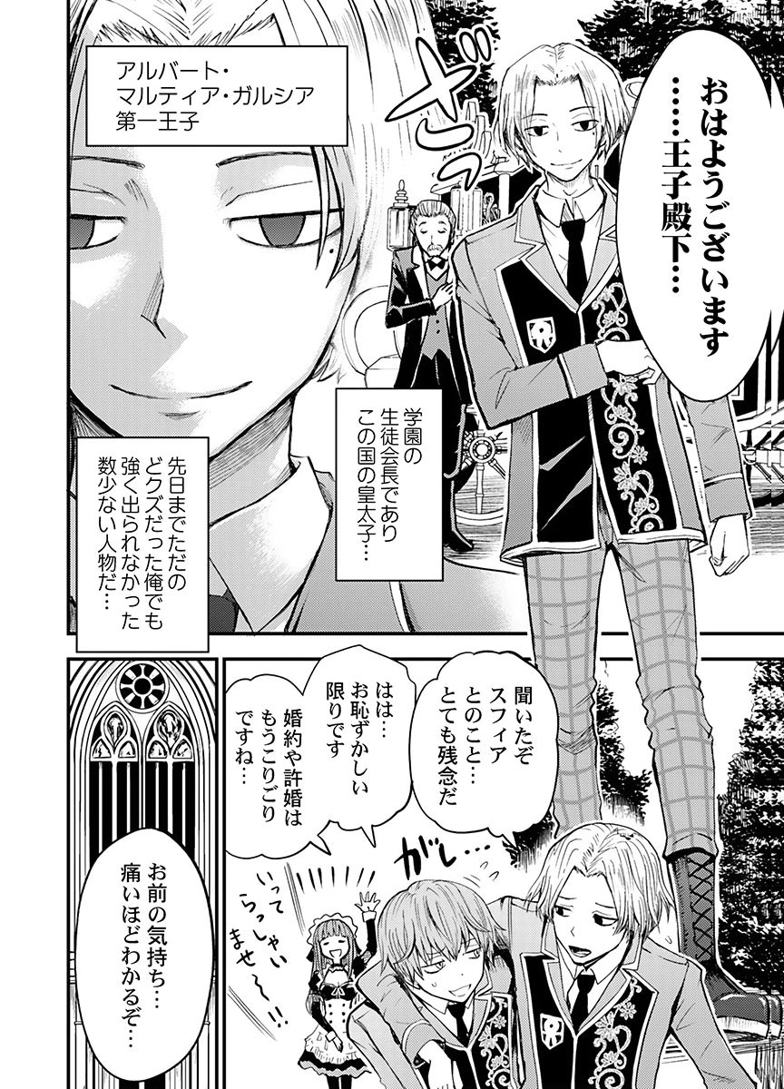 KONYAKU HAKI SARETA KUZU REISOKU WA, ZENSE WO OMOIDASHITA NODE HEIWA NI IKITAI Chapter 4 page 4 - nihonkuni.com