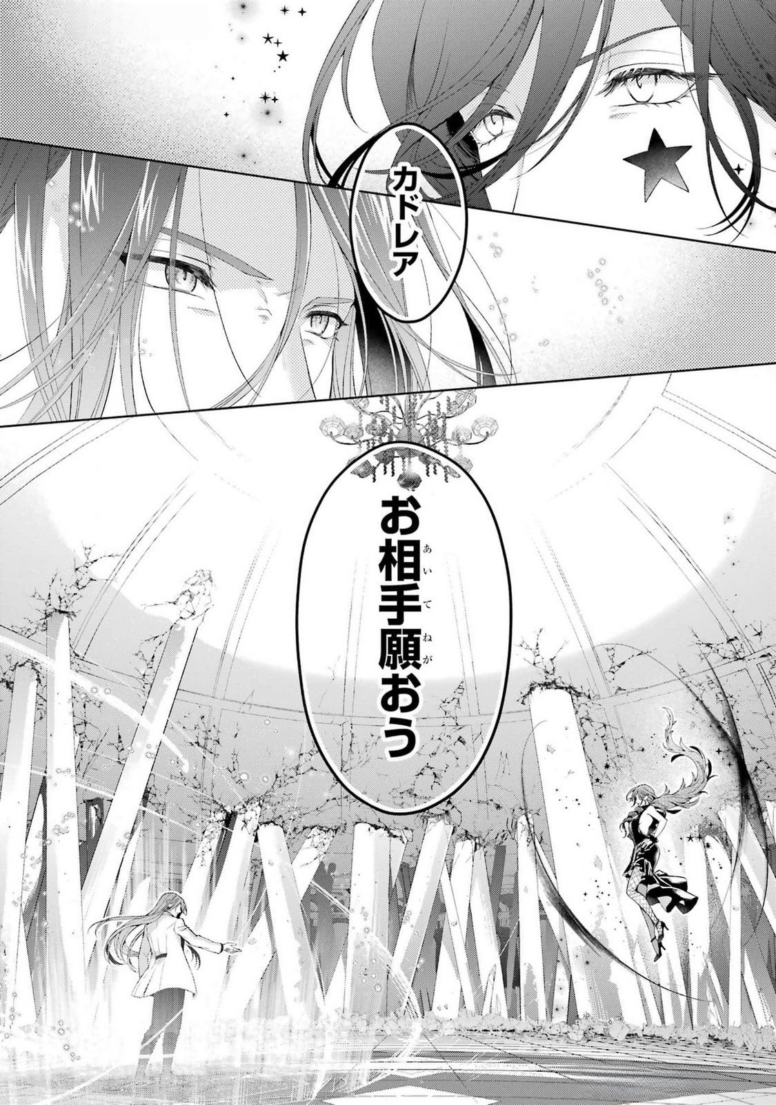 Read AKUYAKU REIJOU WA DEKIAI ROUTE NI HAIRIMASHITA!? Chapter 19 [High Quality / Full] - Page 44 - nicomanga.net