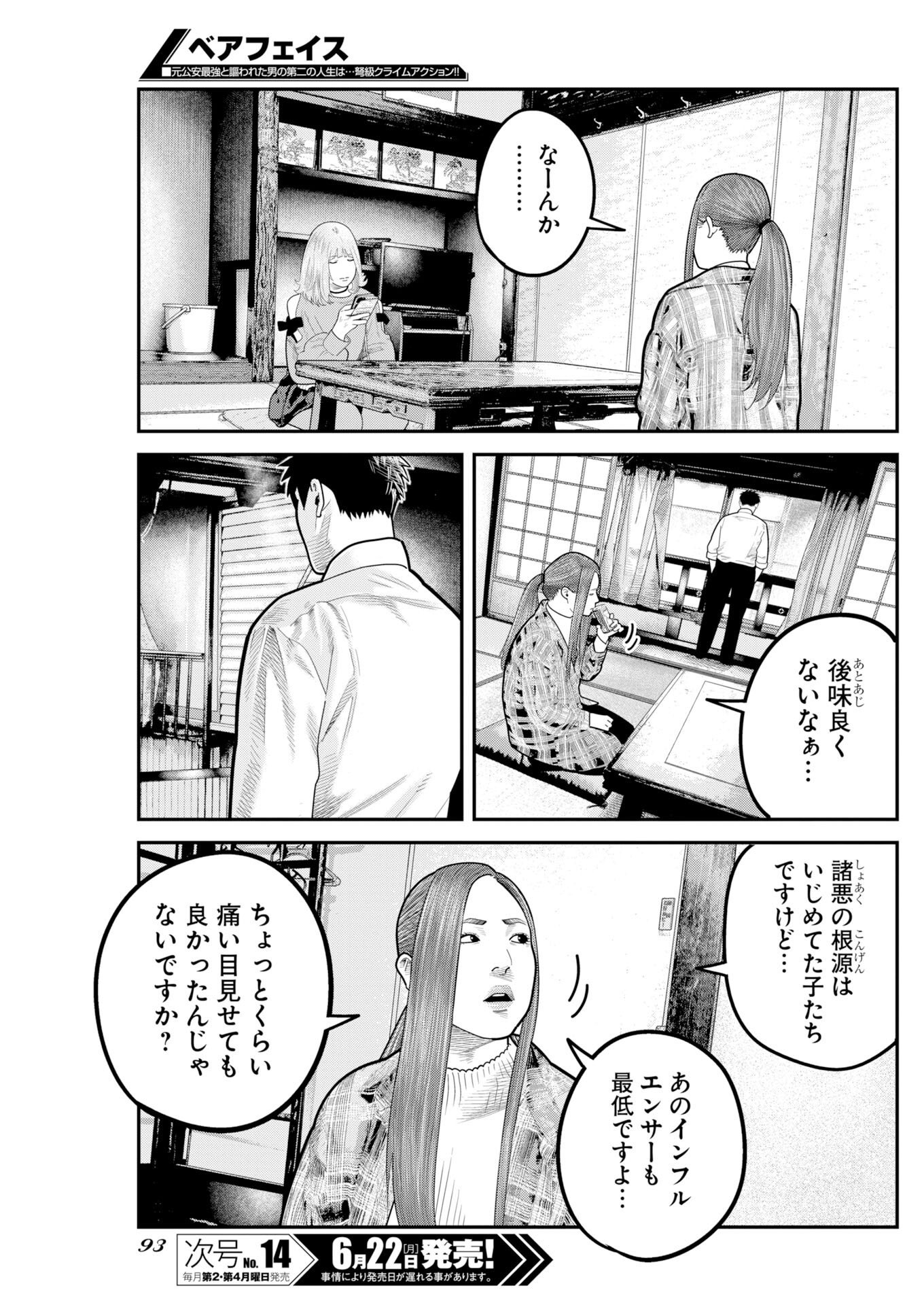 Read Bare Faced Chapter 53 [High Quality / Full] - Page 19 - nicomanga.net